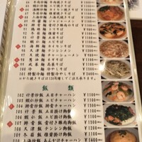 三和楼 -  三和楼 -