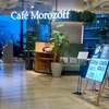 カフェ モロゾフ - 