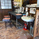 若狭鯖街道熊川宿　勘兵衛茶屋 - 