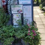 シークレット レストラン カメ - 