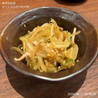 鳥茂 - 240823 鳥茂＠新宿
                    ガツと玉ねぎの和え物