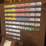 末廣ラーメン本舗 高田馬場分店 - 