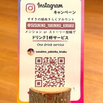 すすきの焼肉きらく - 