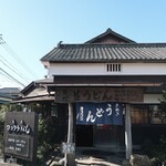 ヨコクラうどん - お店外観