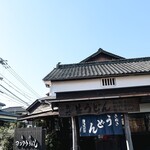 ヨコクラうどん - お店外観