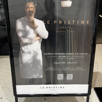 ル・プリスティン レストラン 東京 - 