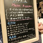 ビストロ サンク - 