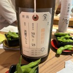 ODD - 加茂錦　荷札酒　純米大吟醸　加茂錦酒造（新潟県）