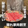 炊き肉とタン 今夜はにるにる