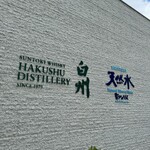 サントリー白州蒸溜所 - 