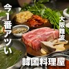 コギソウル 難波店