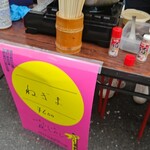 笹新 - 