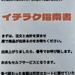 極濃タンメン イチラク - ホントは「冷やしトマトもりタンメン」が食べたかったんたげど、贅沢は言いません。