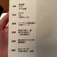 料理屋 錦三山車楼 - 