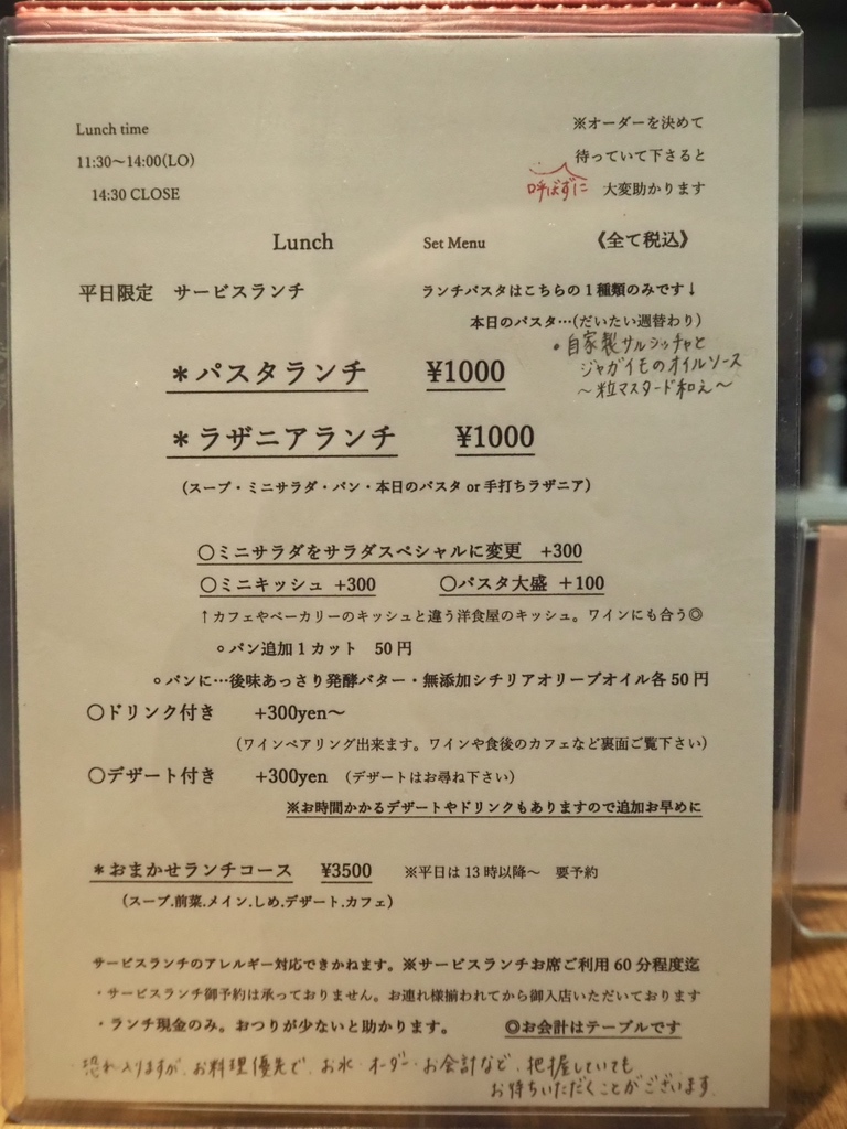 ワイン Haru 閉店】ワインと洋食屋 Haru - 新福島/洋食 | 食べログ