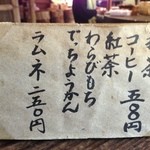 そうめん處 森正 - 