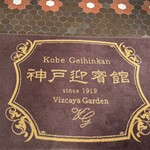 ルアン 神戸迎賓館 - 