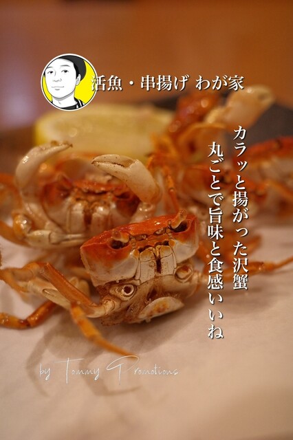 Katsugyo Kushiage Wagaya