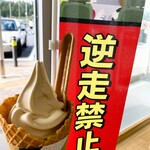 ミニストップ - 料理写真:逆走禁止！ダメ、絶対‼