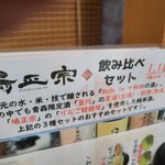 海鮮酒房 壱乃助 - 