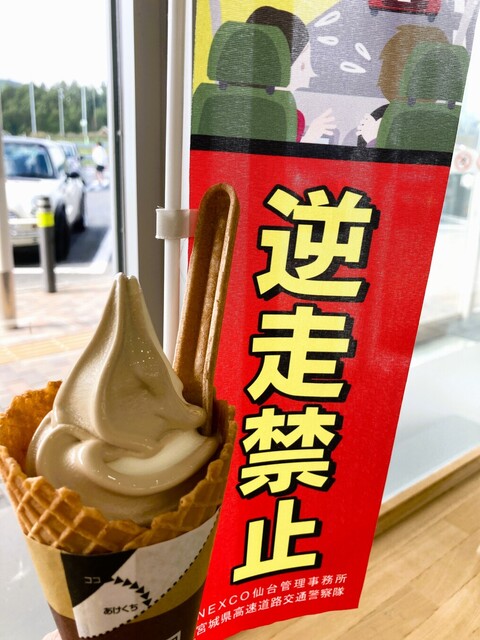 ミニストップ 春日PA下り店（MINI STOP） - 陸前浜田（コンビニ・スーパー）