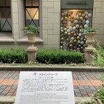 カフェ フロインドリーブ - 外観