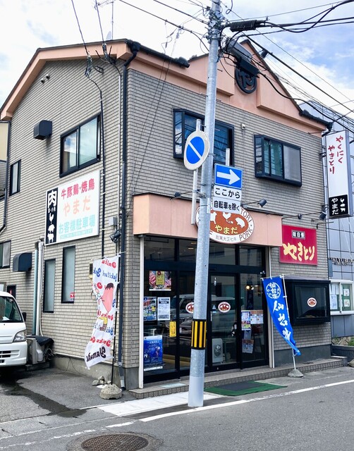 やまだ - 石巻（その他）の写真