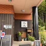 和み食 風流 - 