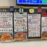 わ楽 - 品書き①  R6.8.24