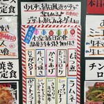 わ楽 - 品書き　縁日定食　気にはなったけど…