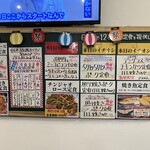 わ楽 - 品書き②  R6.8.14