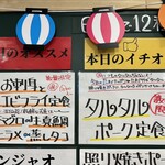 わ楽 - 品書き　この2択で悩んだ…