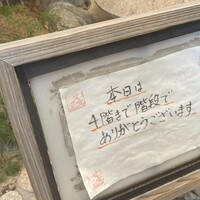 いわ志 本店 - 