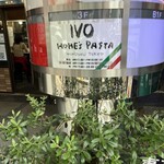 IVO ホームズパスタ 新宿店 - 
