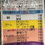 IVO ホームズパスタ 新宿店 - 