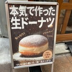 ベーカリー 春夏+秋冬 三宮店 - 本気