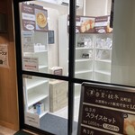 ベーカリー 春夏+秋冬 三宮店 - ここー