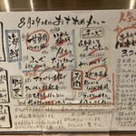 串揚げ  つくよみ - 