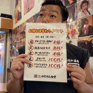 お得なイベント開催！！