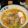 札幌ラーメン 葉隠