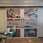 クラフトビアダイニングワバール - 