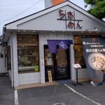 横浜淡麗らぁ麺 川上 - 