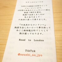 おすしのジョー - 