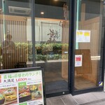 旬の天ぷらと季節料理 吉福 - 