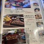 旬の天ぷらと季節料理 吉福 - 