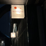 Sweets&bar Mont Pignon - 