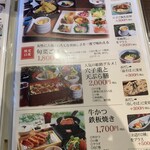 旬の天ぷらと季節料理 吉福 - 