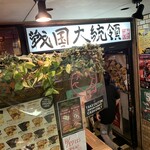 ITOCO - ライブハウス