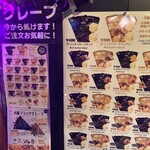 ITOCO - メニュー