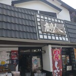 鹿嶋人ギャラリー - 
